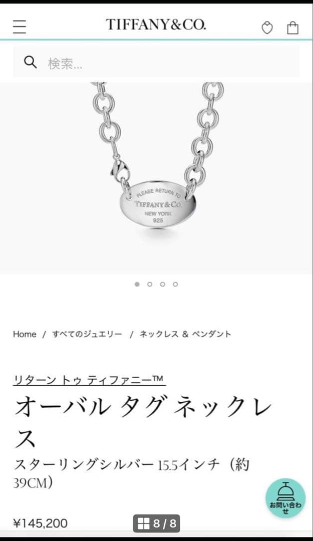 ティファニー リターントゥ オーバル ネックレス チョーカー