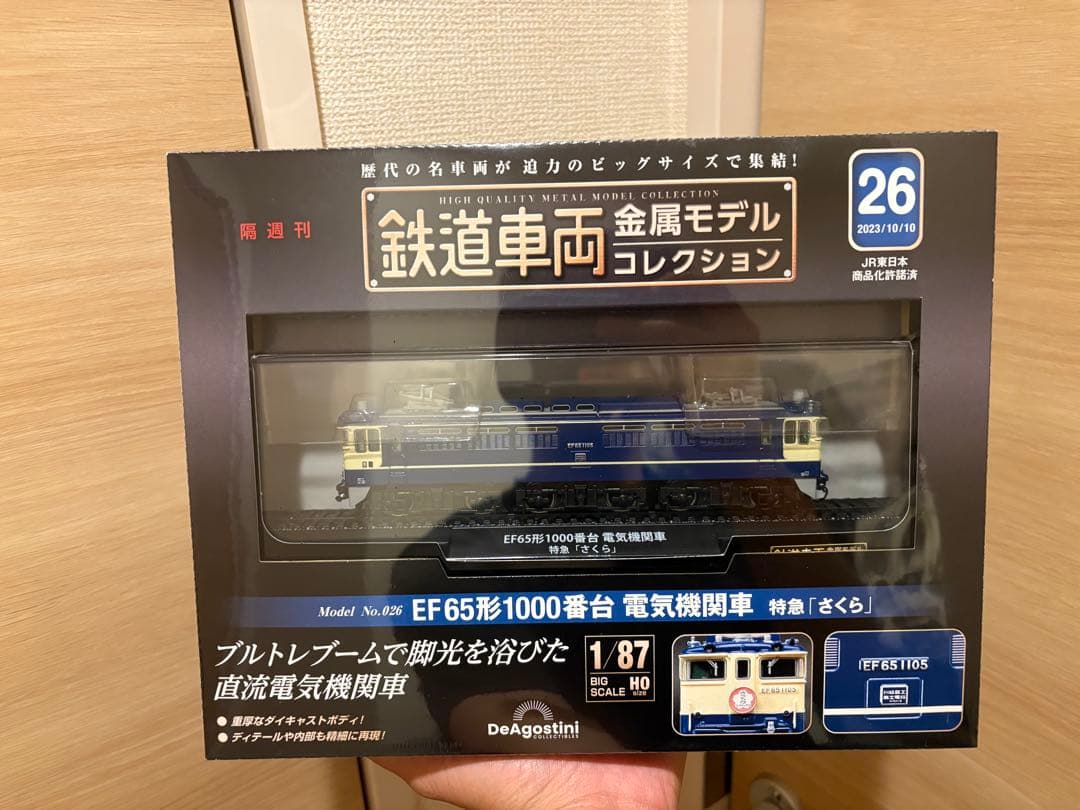 【値下げ中】EF65形1000番台 電気機関車 模型