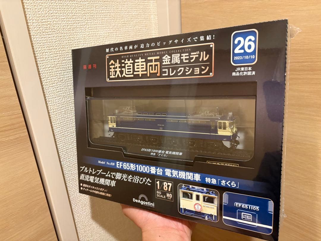 【値下げ中】EF65形1000番台 電気機関車 模型