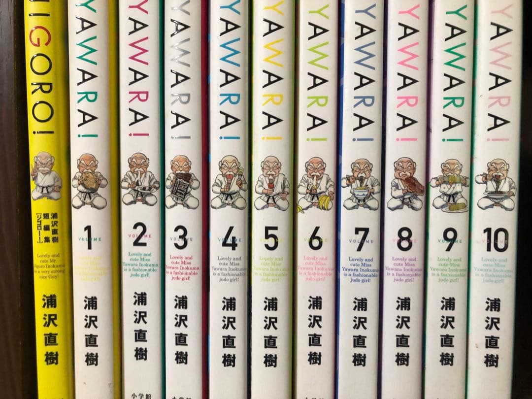 YAWARA 完全版 全巻セット 1巻〜20巻+おまけ付き　シミ