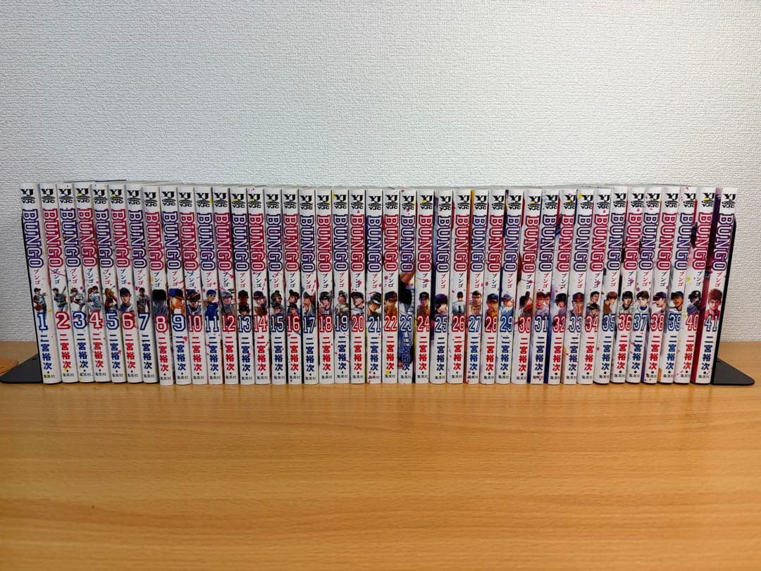 BUNGO ブンゴ　全巻　1〜41巻
