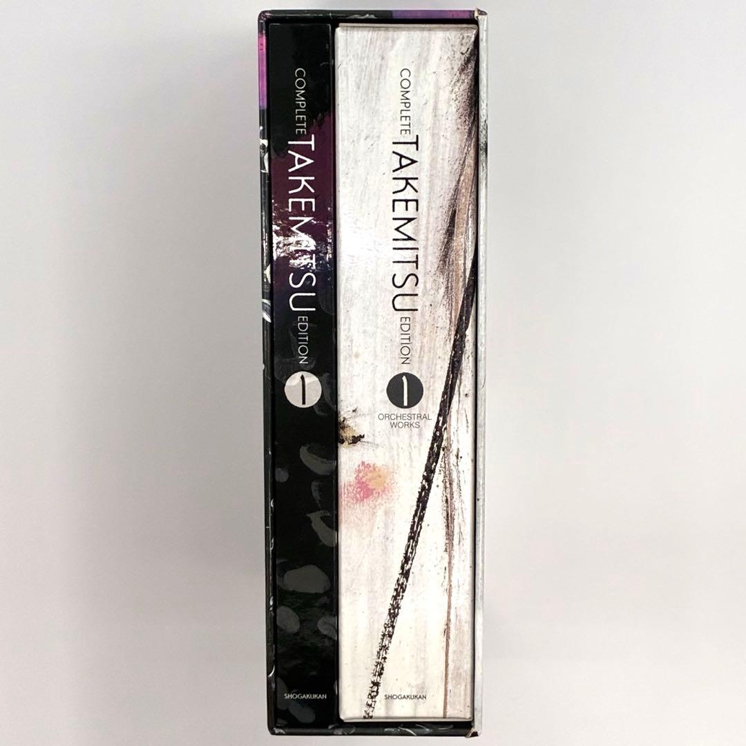 【未使用に近い】武満徹全集 第1巻 管弦楽曲（小学館・初版）