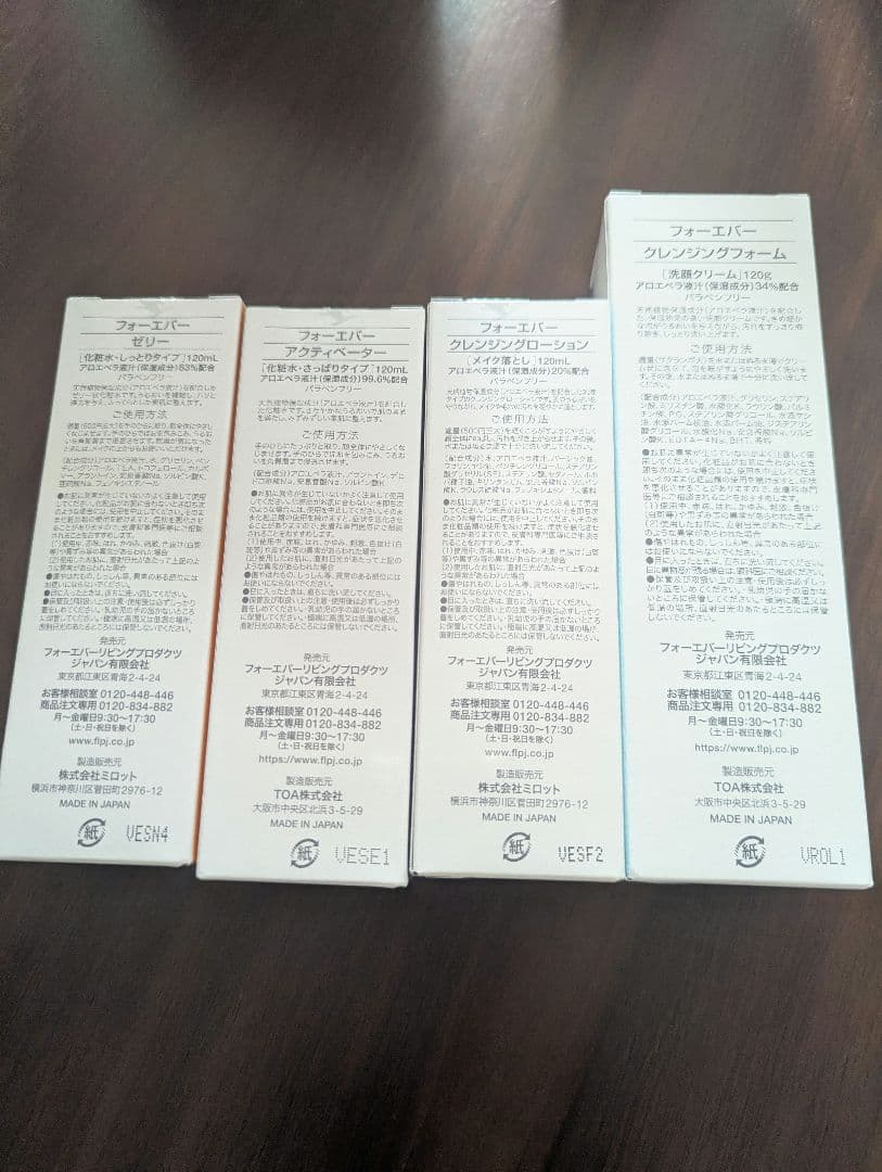 FOREVER フォーエバー スキンケアセット