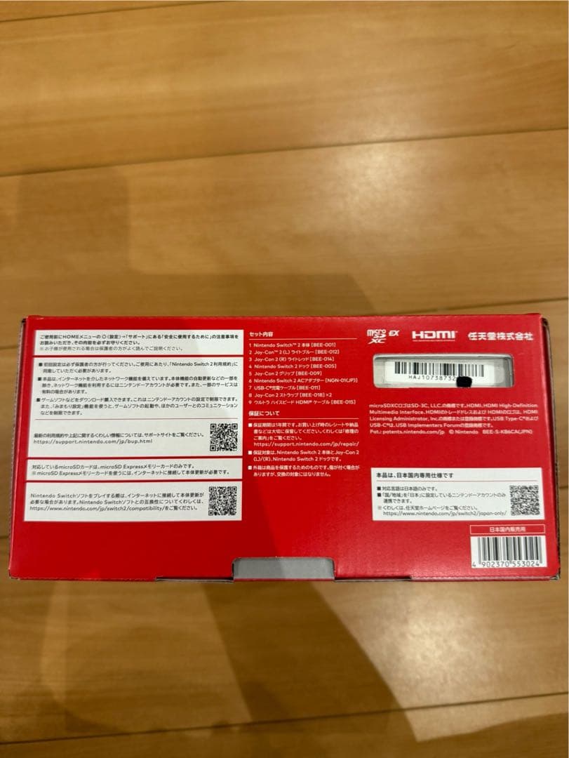 【新品未開封】Nintendo Switch 2 日本語専用 本体