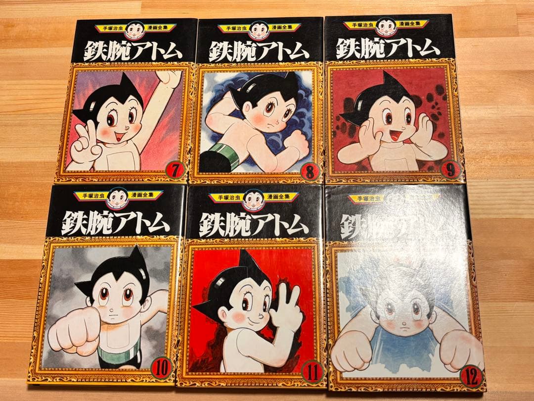 講談社漫画全集初版　鉄腕アトム 全巻セット 1-18巻