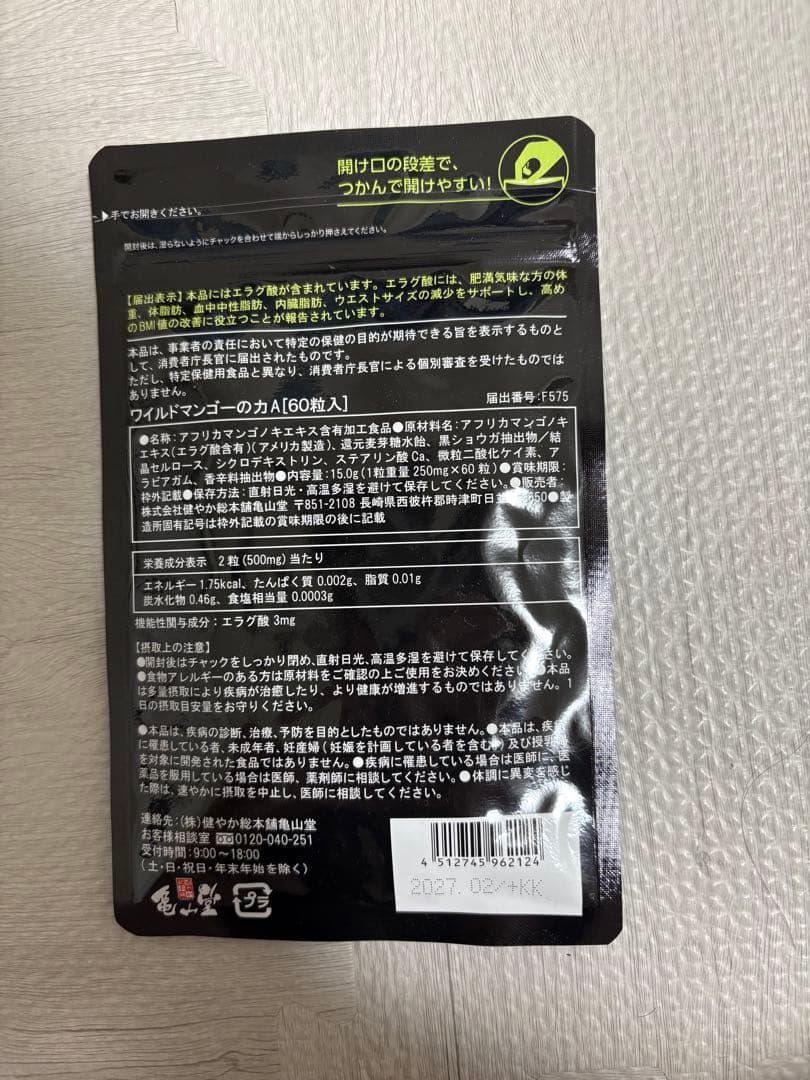 マンゴーの力　30日分×3袋