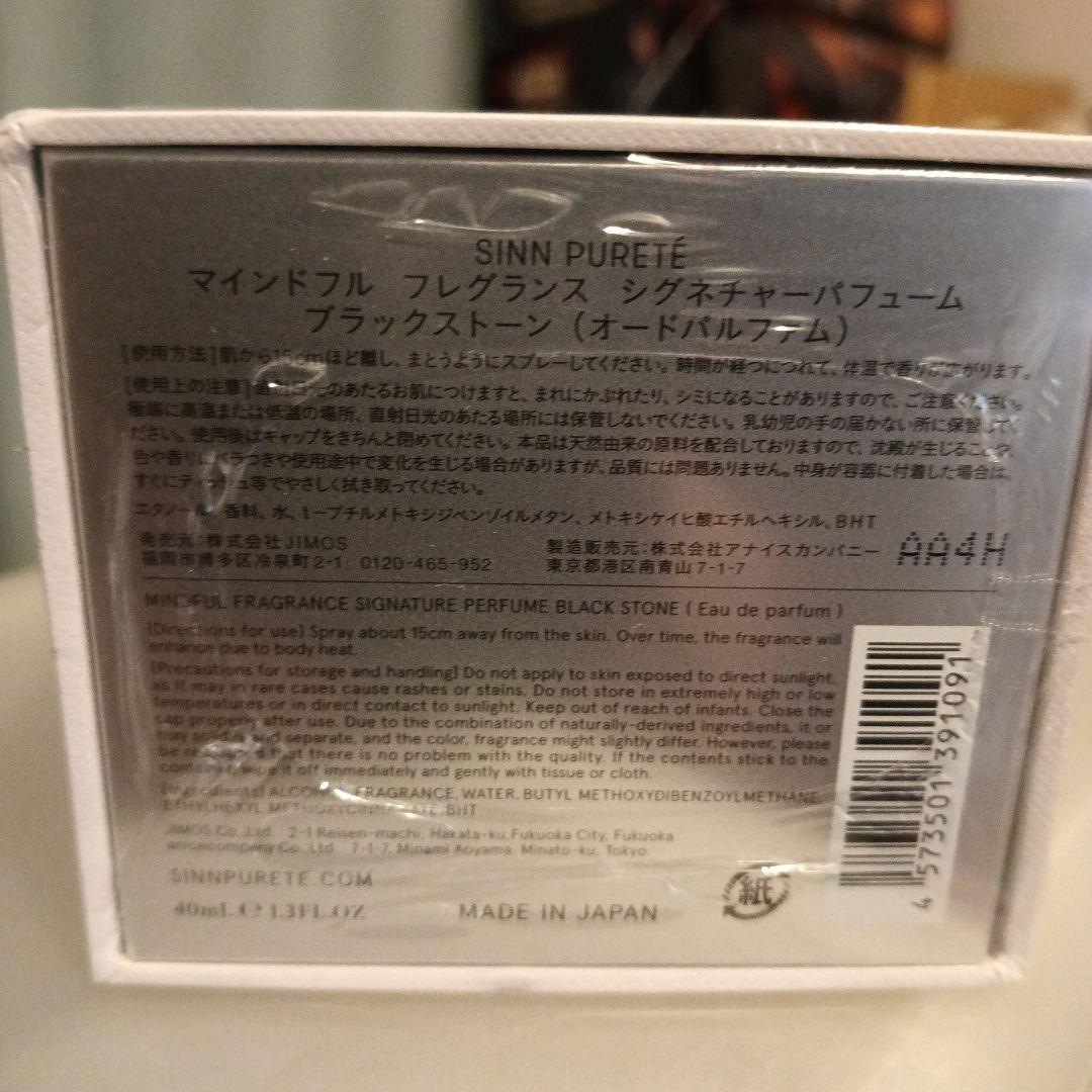 香水(ユニセックス) BLACK STONE Signature Perfume 40ml