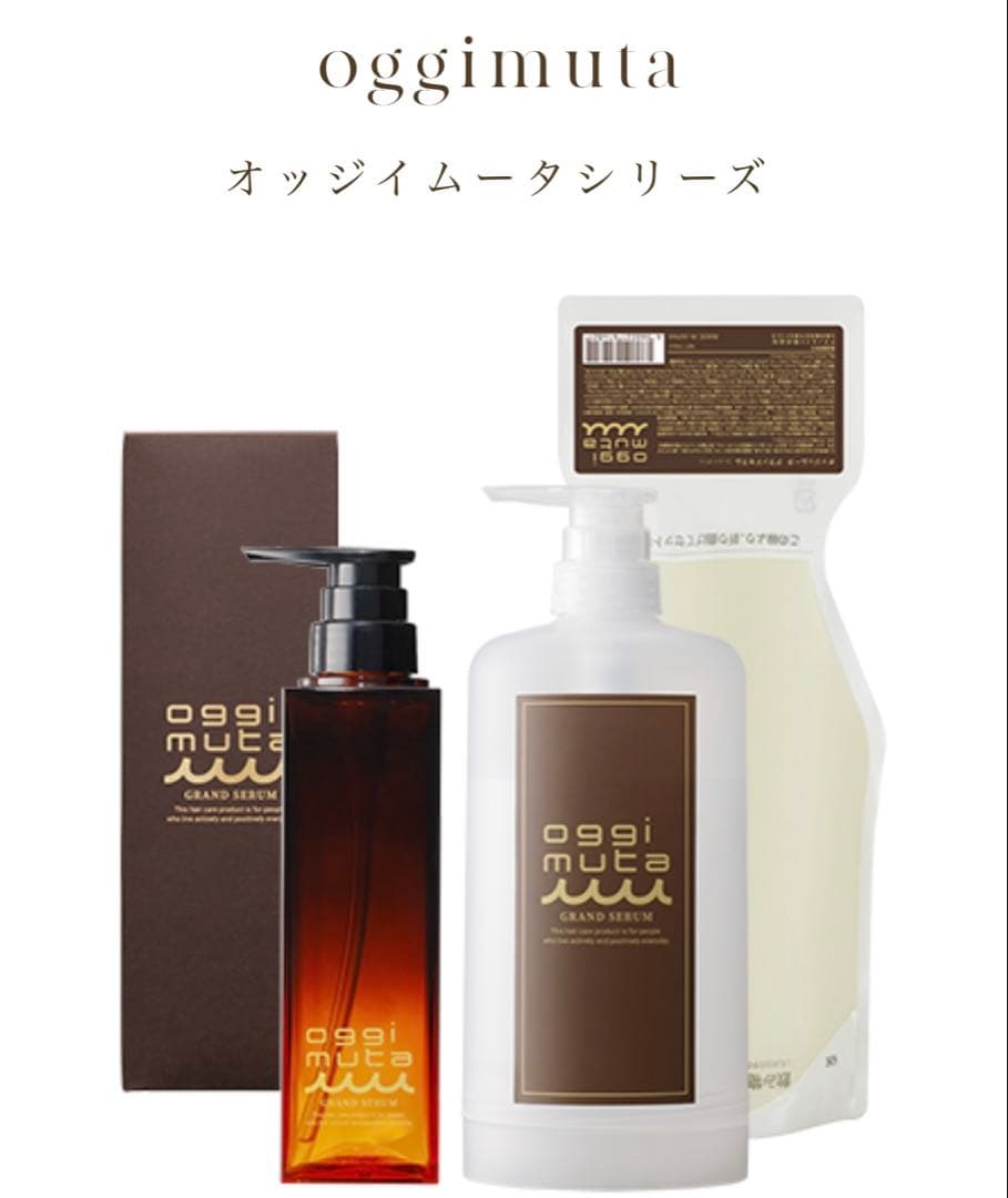 オッジイムータシリーズ　シャンプー&トリートメント