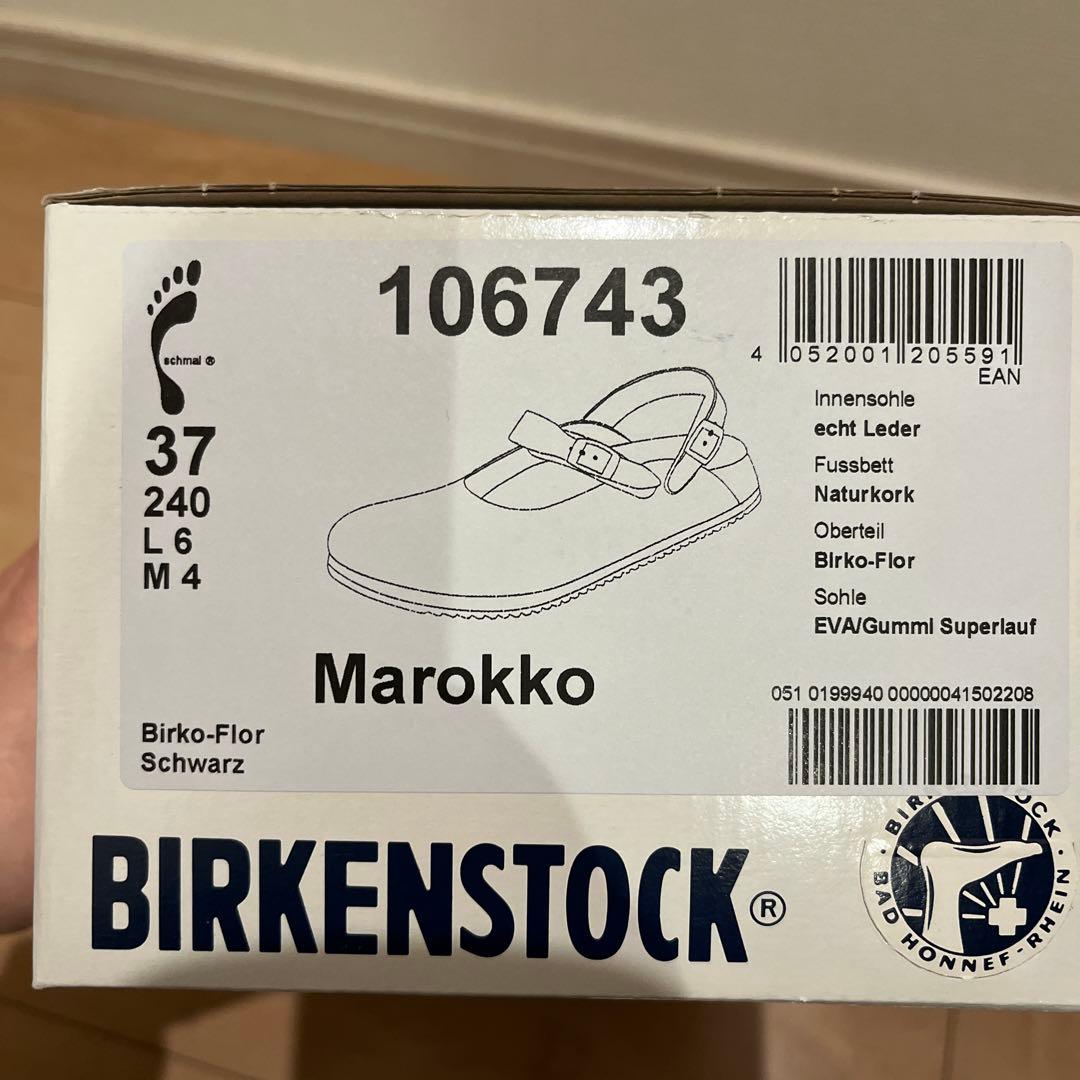 くりすた様　BIRKENSTOCK Marokkoサボ・クロッグサンダル