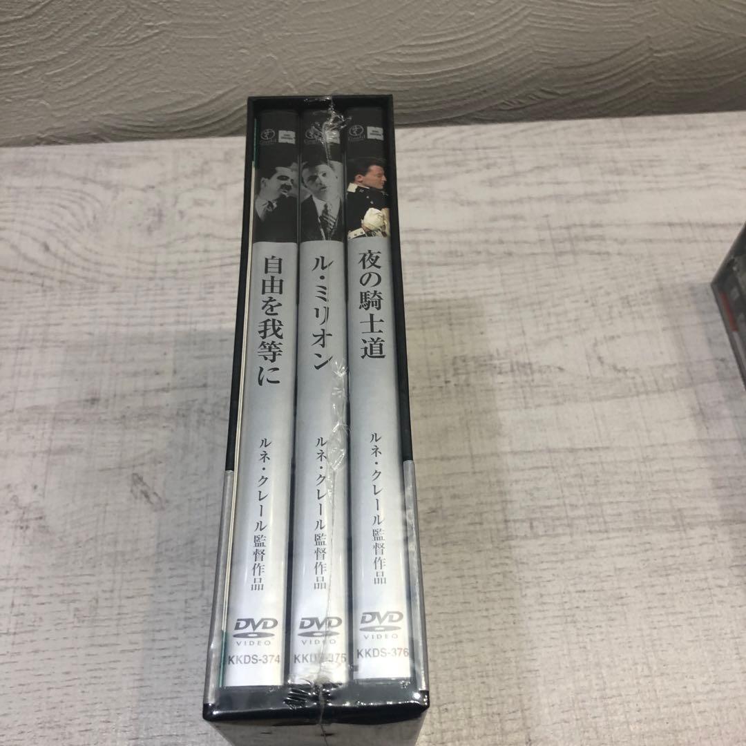 《新品未開封品》ルネ・クレール DVD-BOX Ⅰ.Ⅱ セット売り
