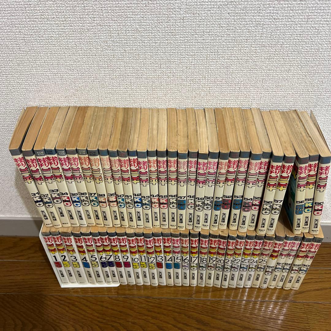 釣りキチ三平 全65巻 番外編2巻 67巻セット 全巻