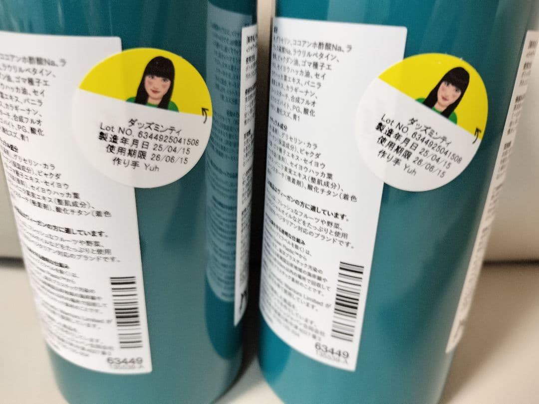 【新品・未開封・2本（560g）】ラッシュ　LUSH シャワージェル