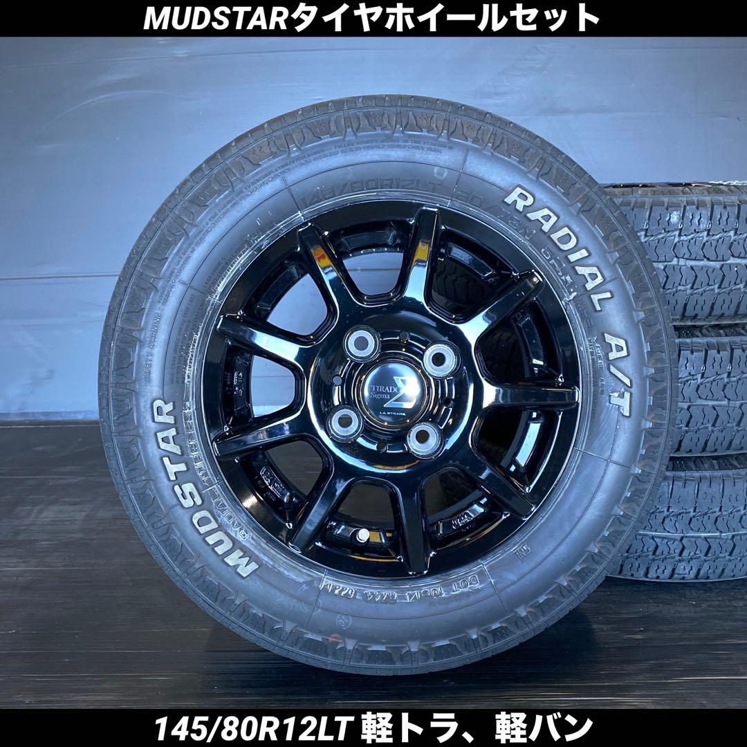 中古溝ありマッドスタータイヤホイールセット145/80R12LT 軽バン、軽トラ