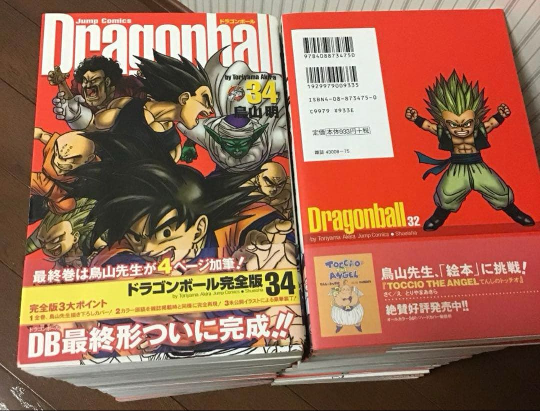 「美品！」ドラゴンボール完全版　１巻〜34巻　　全巻帯付