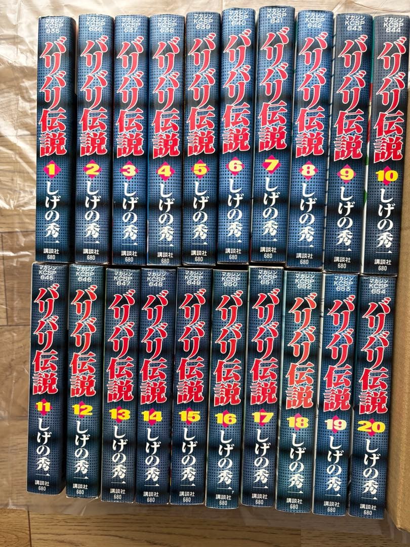 バリバリ伝説 ワイド版　全20巻