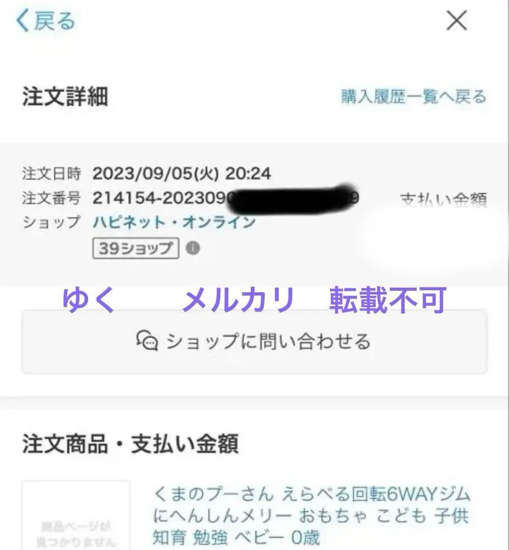 【美品】プーメリー　えらべる回転6ＷＡＹジムにへんしんメリー