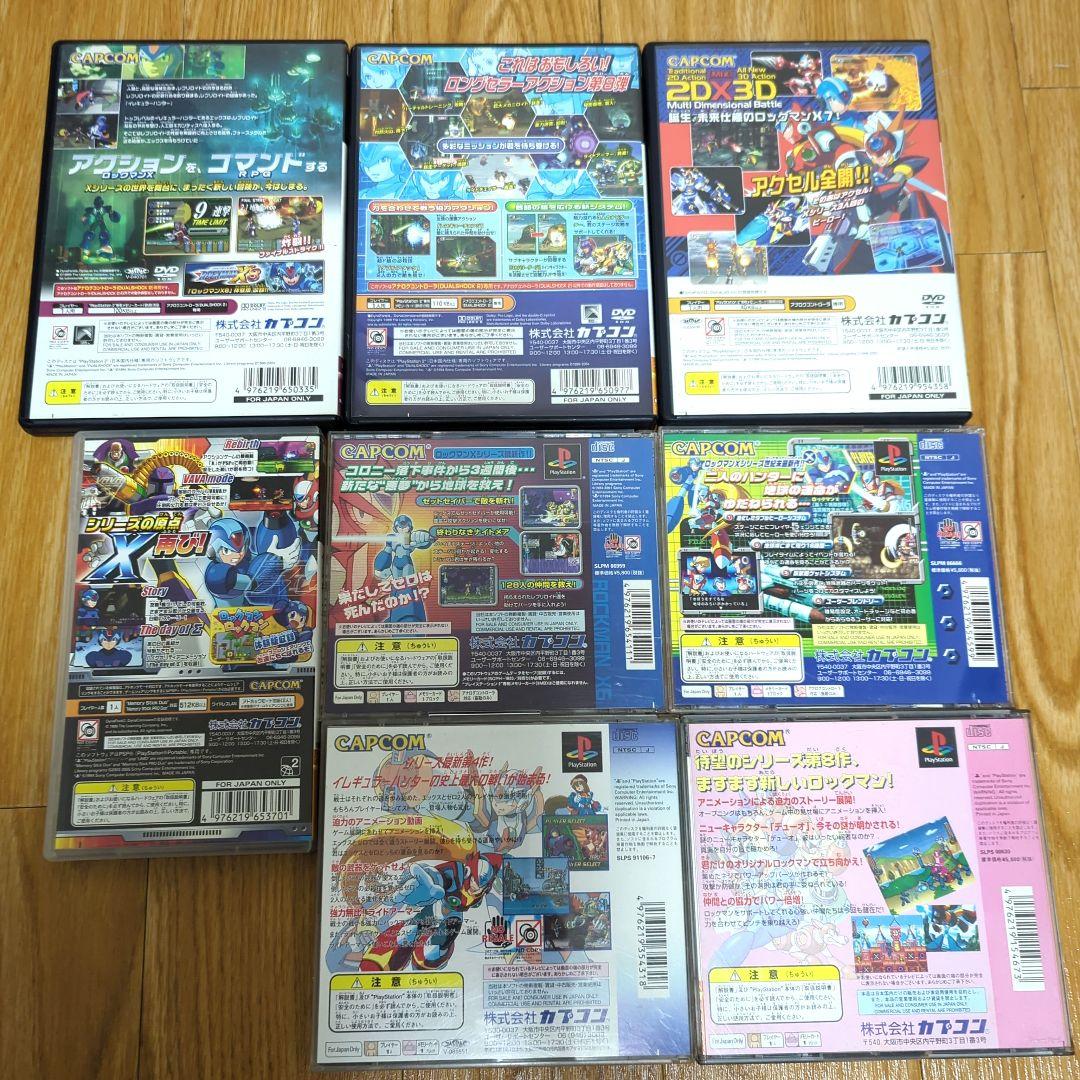 ロックマンx4〜8　コマンドミッションイレギュラーハンターx　ロックマン8セット