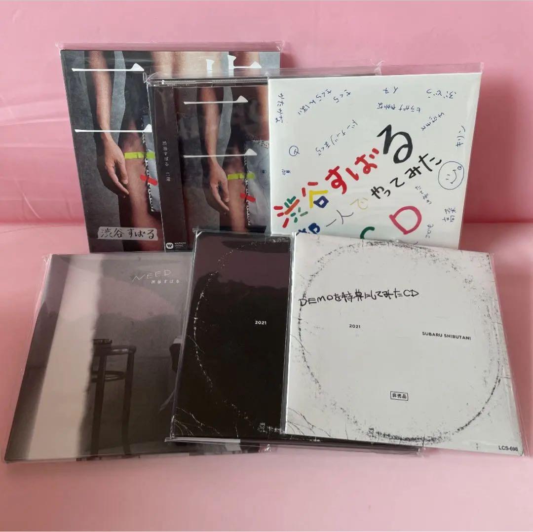 渋谷すばる まとめ