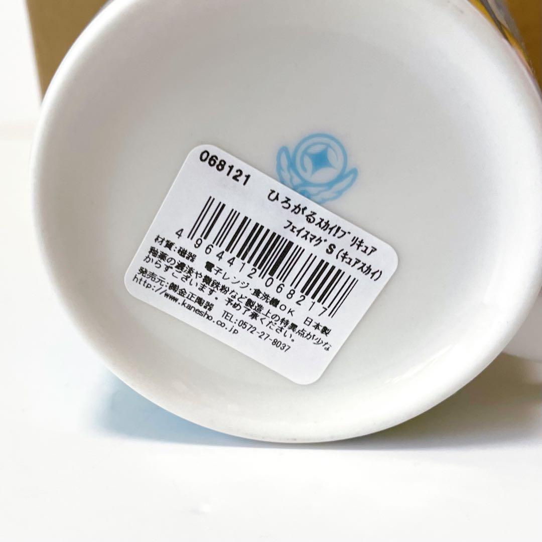 ひろがるスカイ プリキュア グッズ マグカップ キュアスカイ キュアプリズム