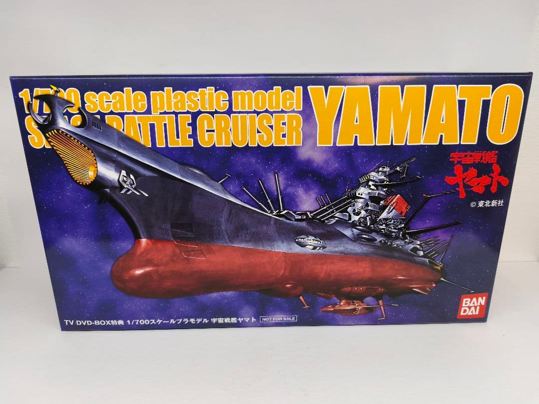 宇宙戦艦ヤマト DVD プラモデル 1/700 スケール
