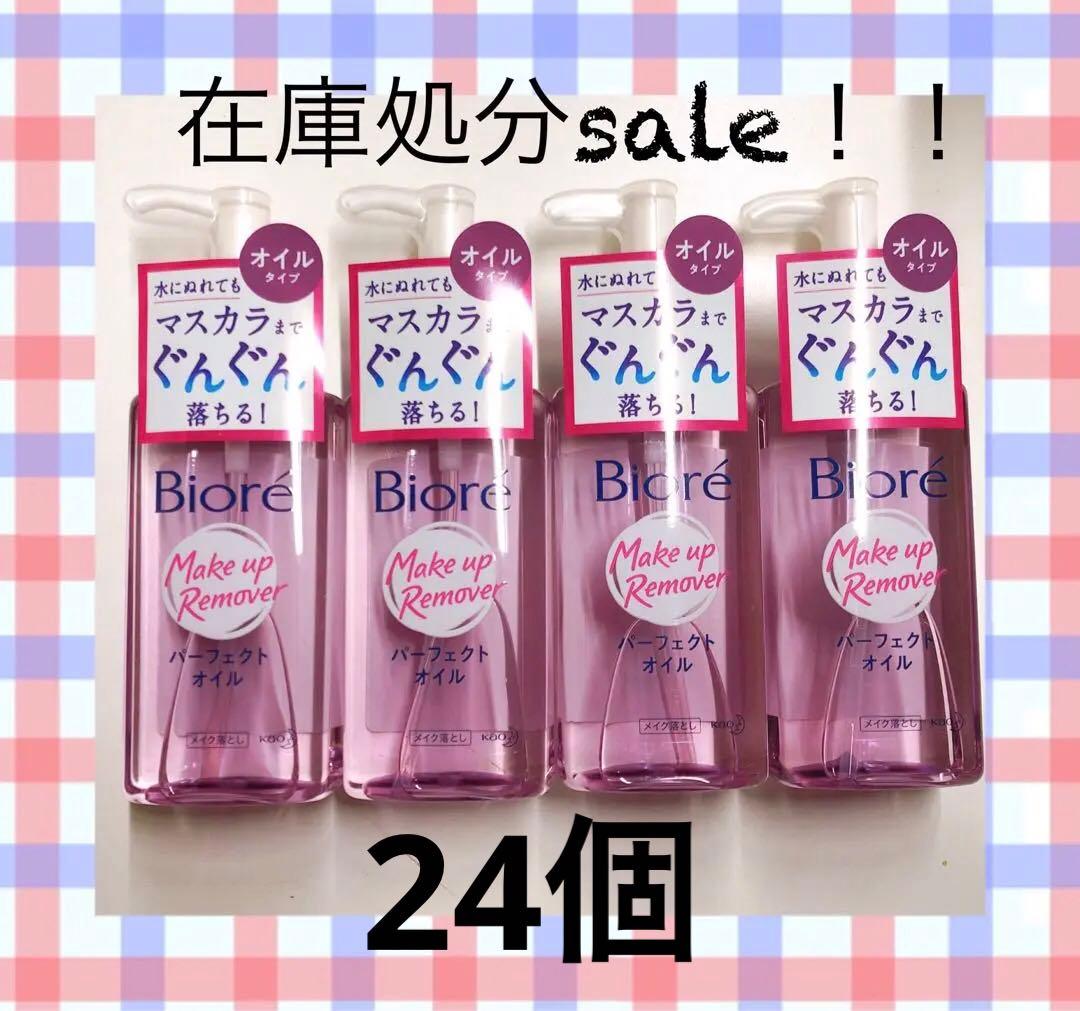 Biore メイク落とし クレンジングオイル×24個