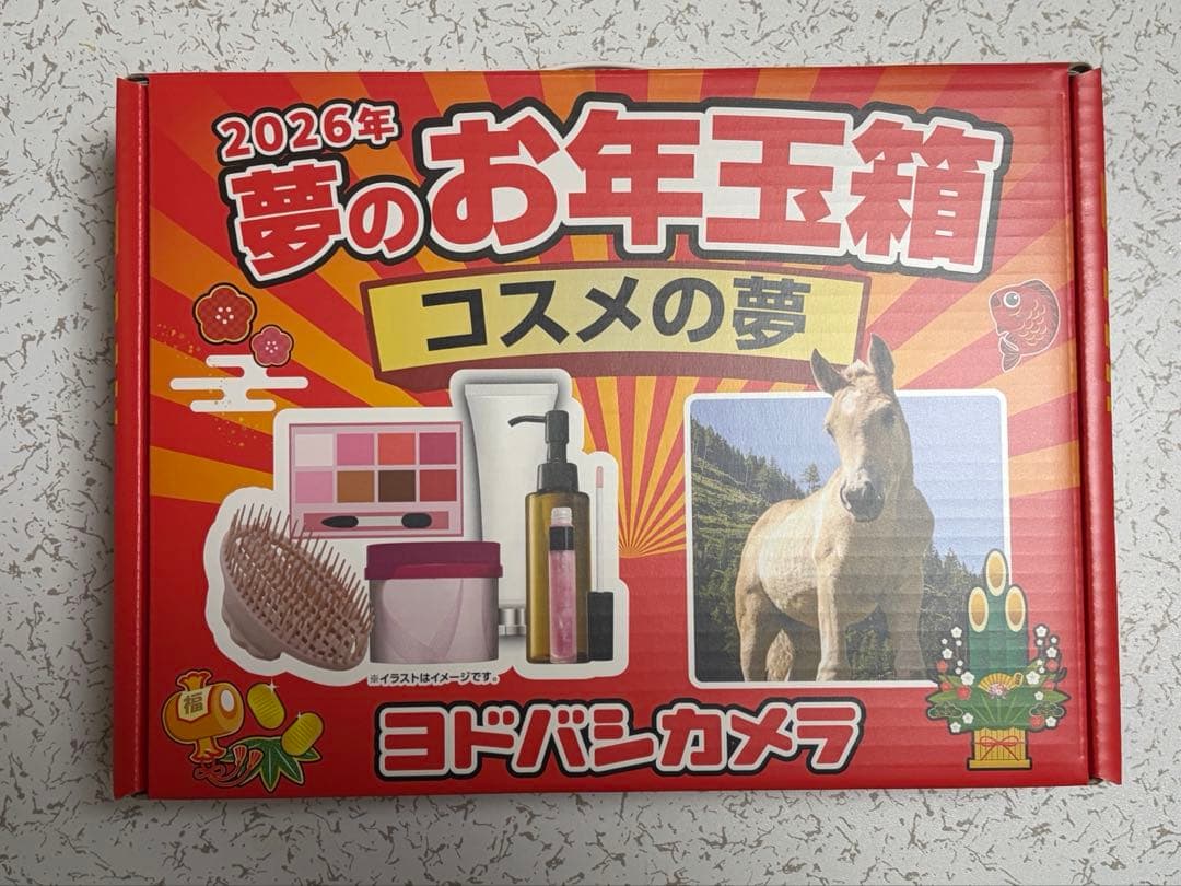 ヨドバシカメラ福袋2026 コスメの夢　未開封