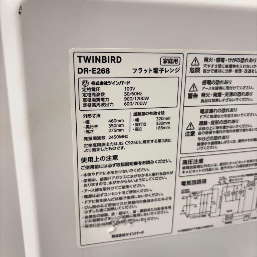 575 ホワイト　冷蔵庫　洗濯機　フラットレンジ　セット　小型　一人暮らし　綺麗