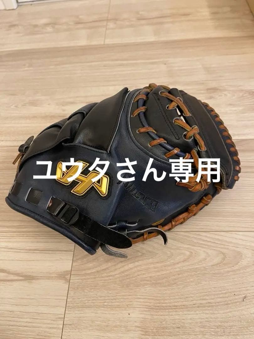 ユウタさん専用　発送は仕事のため遅れます。