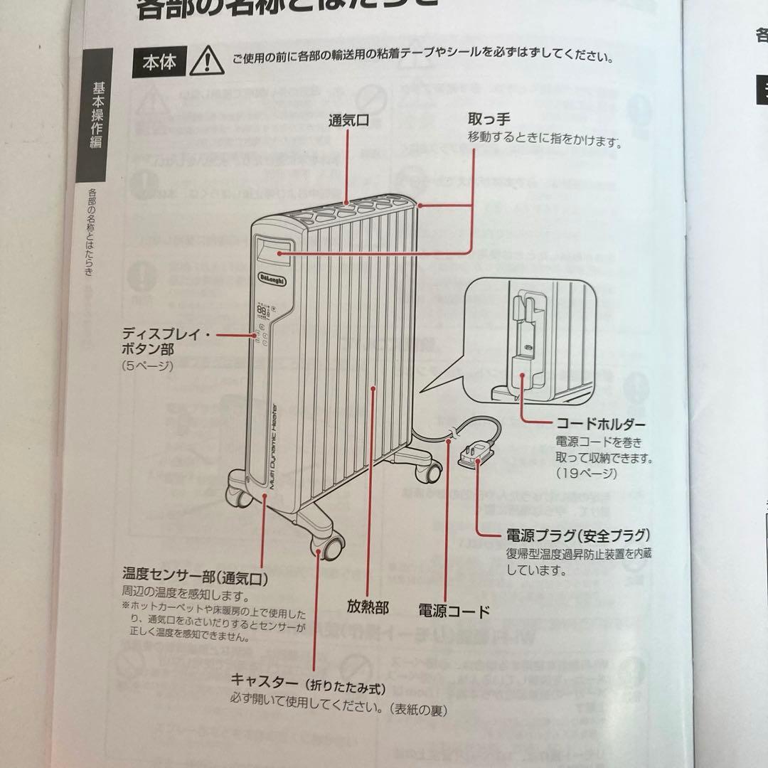 A681-5 デロンギ マルチダイナミックヒーターMDH15WIFI-BK