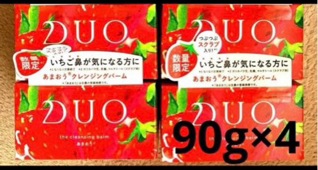 DUO クレンジングバーム あまおう　いちご　90g×4 数量限定！