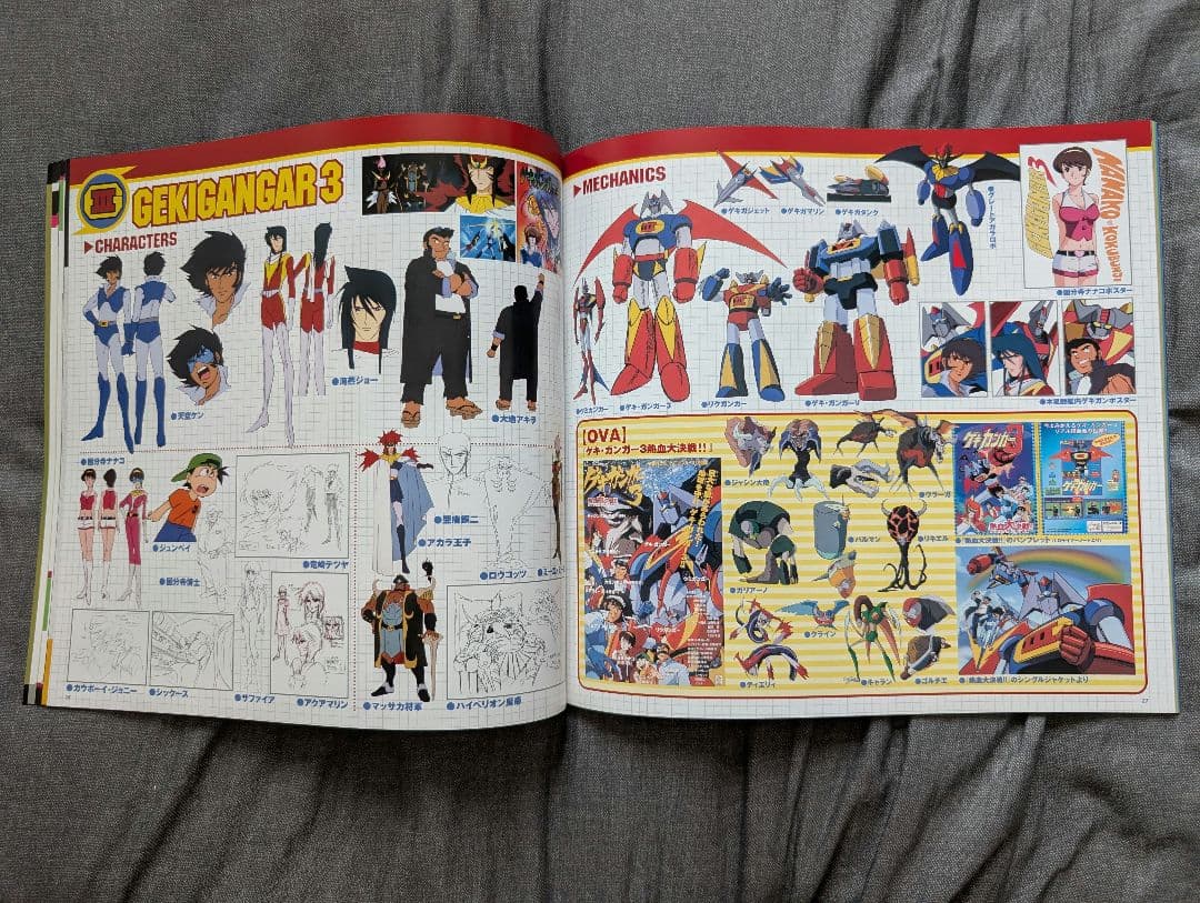 アニメ　機動戦艦ナデシコ　DVD-BOX　　　 　期間限定生産