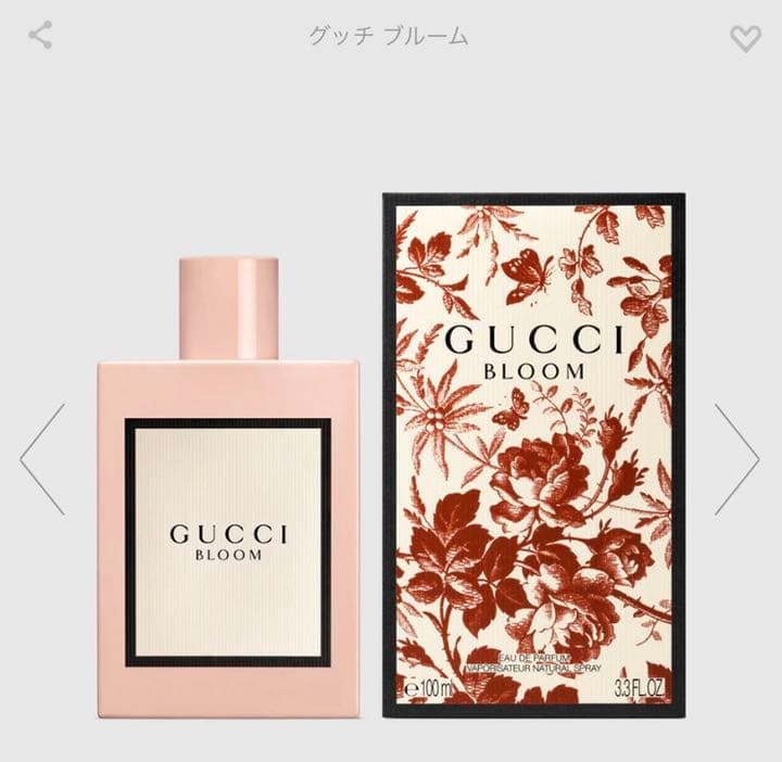 グッチ ブルーム オードパルファム 100ml