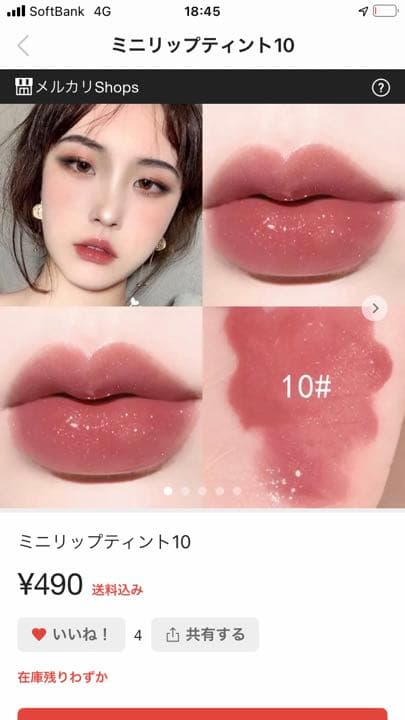 オピュ 水光ティント RD04