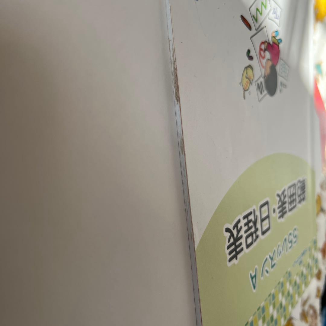 四谷学院55段階療育A段階