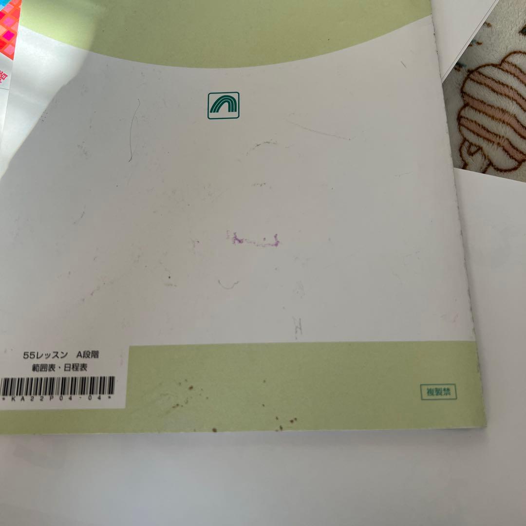 四谷学院55段階療育A段階