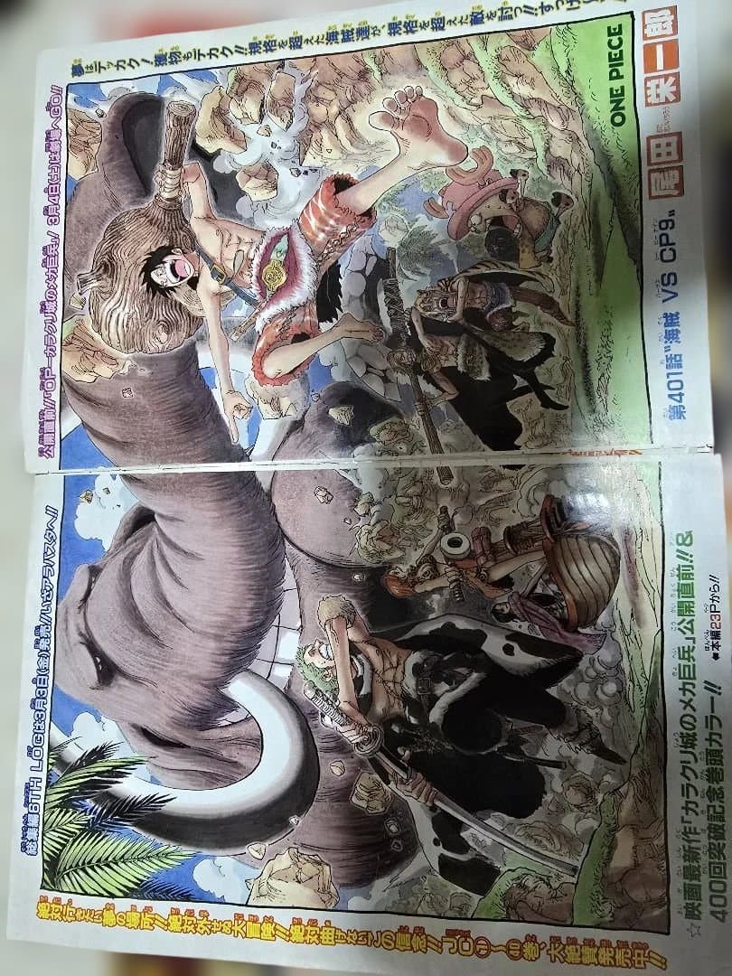 希少 ONE PIECE 特典付き週刊少年ジャンプ号＆記念ポスターまとめセット