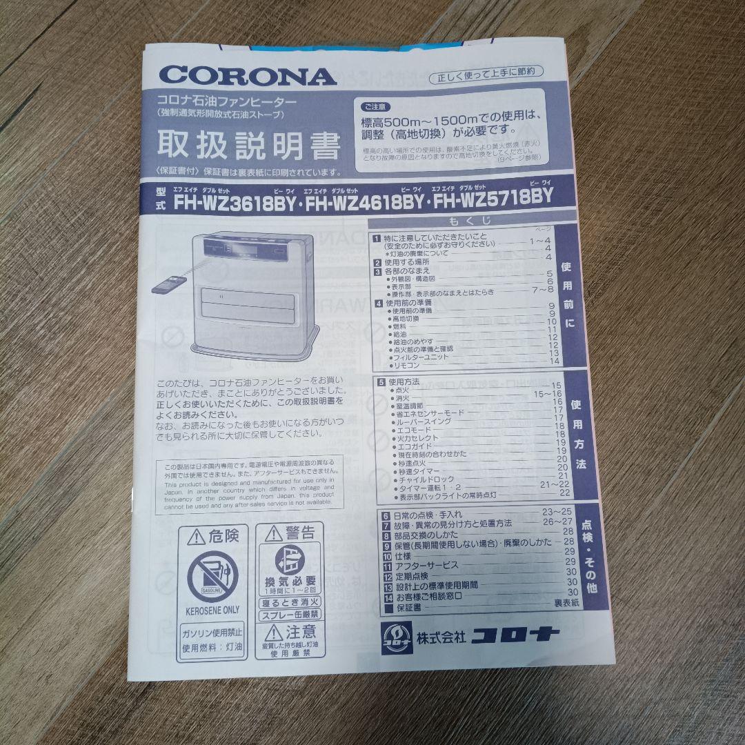 コロナ石油ファンヒーター ブラウン FH-WZ5718BY-TU