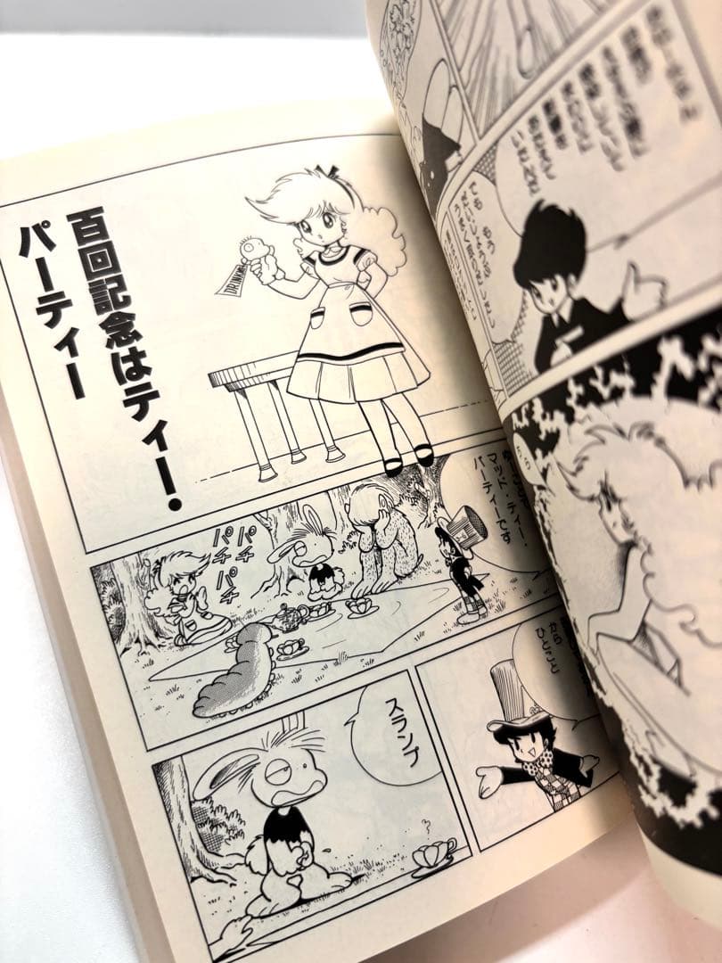 【読むなら初版を】やけくそ天使　3 吾妻ひでお 秋田文庫