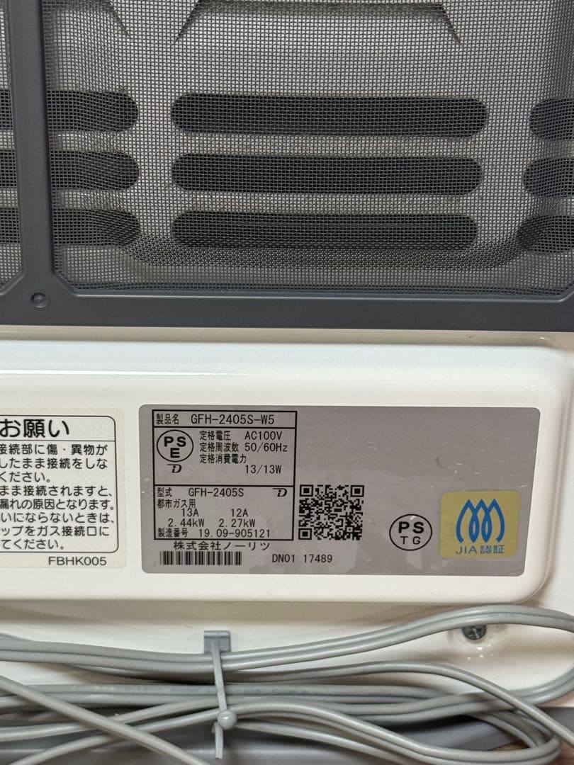 NORITZ ガスファンヒーター 都市ガス GFH-2405S-W5 2019年