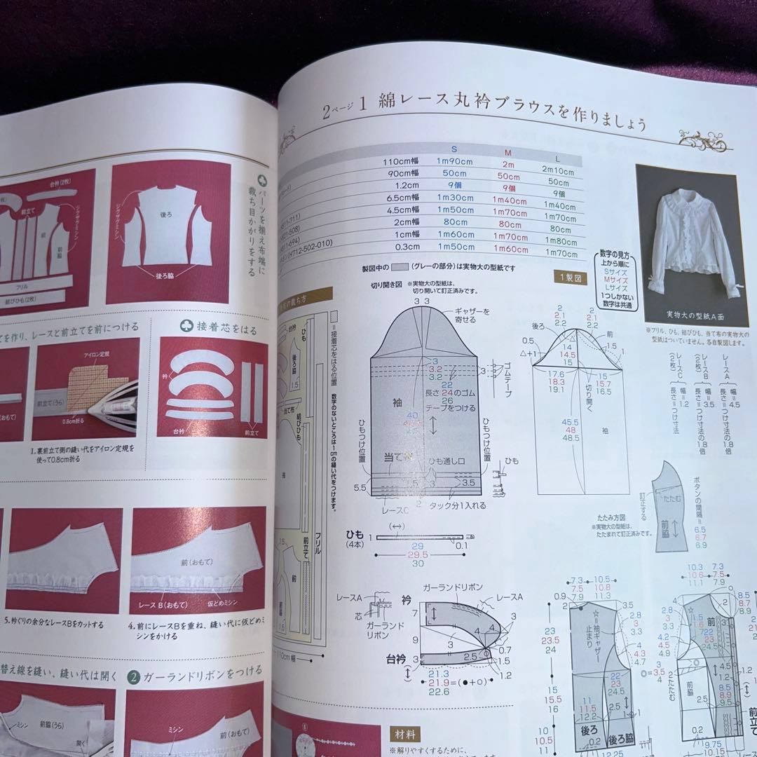 乙女のソーイングBOOK ❤️no.3376とthe Best ２冊セット
