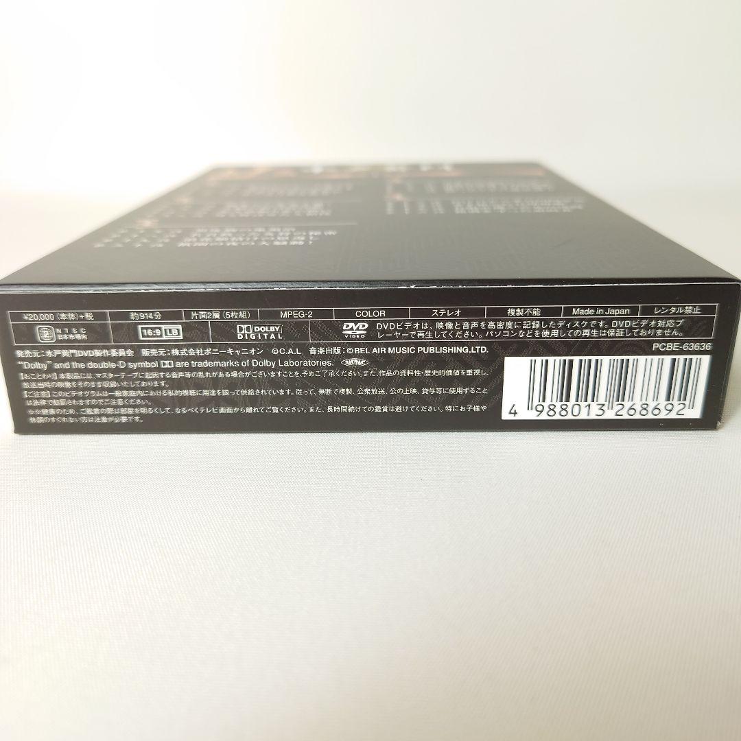 水戸黄門 第三十六部 DVD-BOX 第36部 里見浩太朗