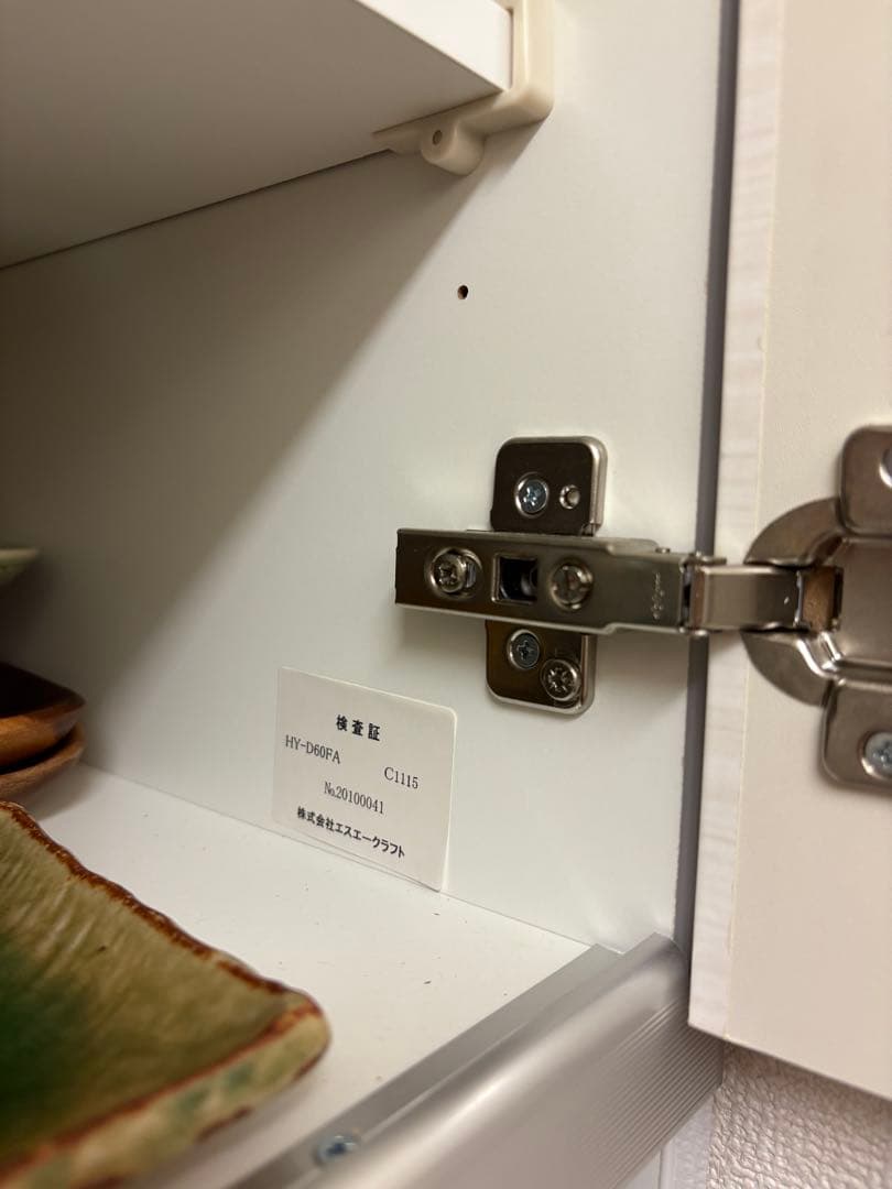 おすしさん用【美品】 送料込 エスエークラフト キッチン リビングボード 食器棚