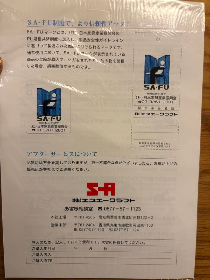 おすしさん用【美品】 送料込 エスエークラフト キッチン リビングボード 食器棚