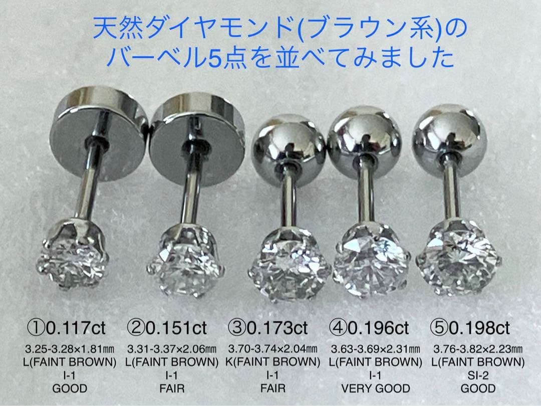 天然ダイヤモンド0.173ct立爪バーベル片耳用 ソーティング付 SUS316L