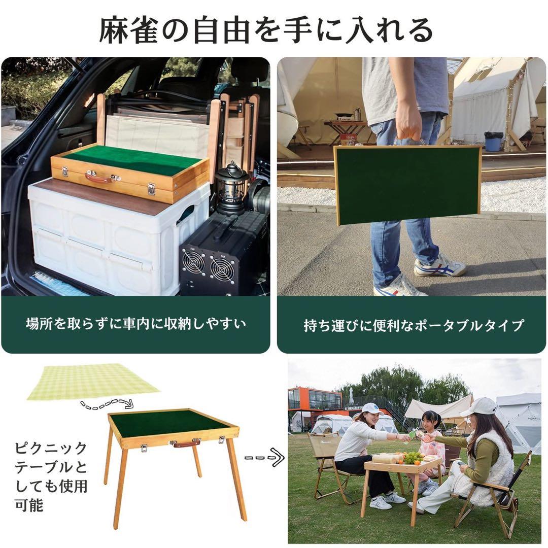 限定価格❤️ 折りたたみ 麻雀セット 持ち運び 雀卓 麻雀牌 パーティ アウトドア