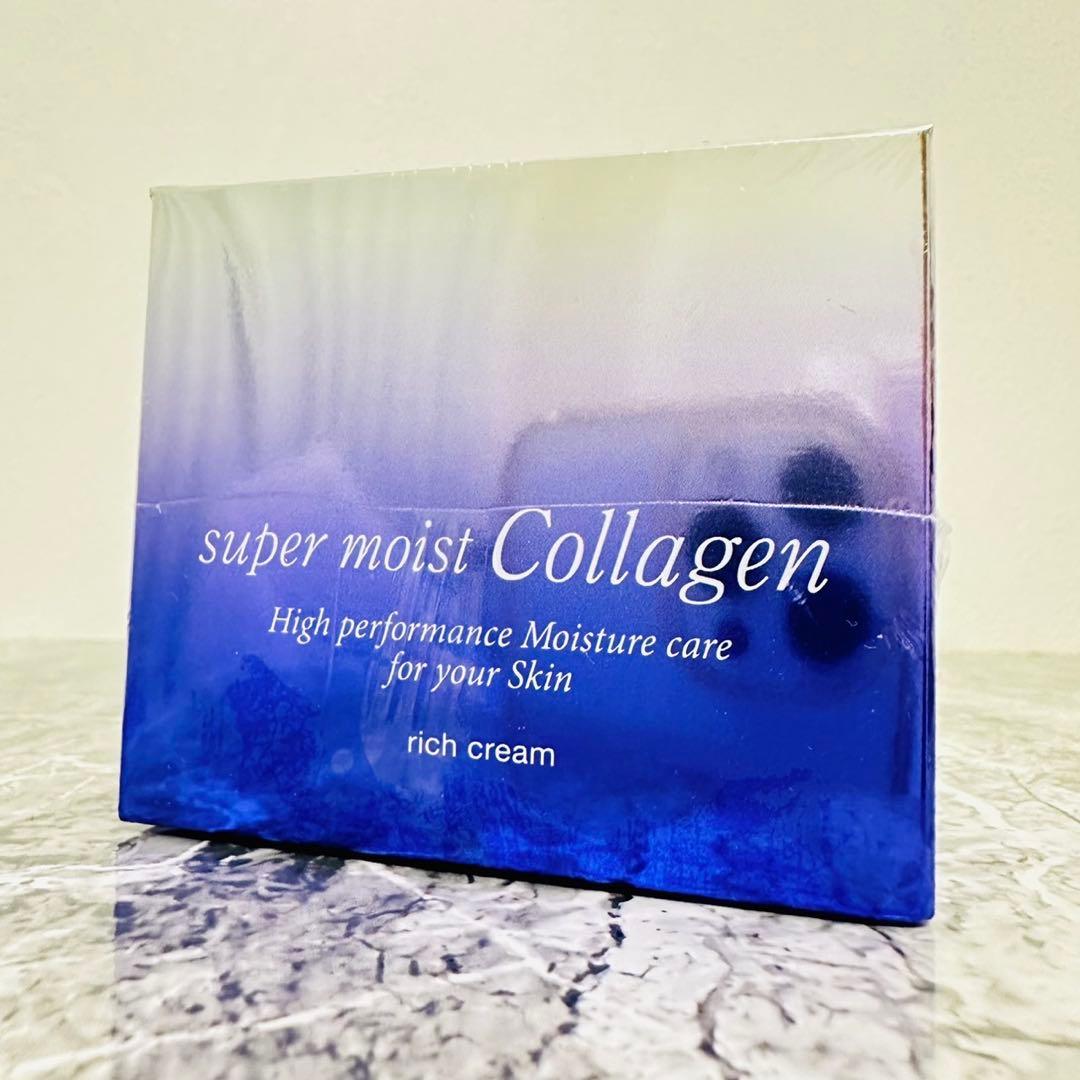 新品未使用未開封 スーパーモイストコラーゲン リッチクリーム 50g