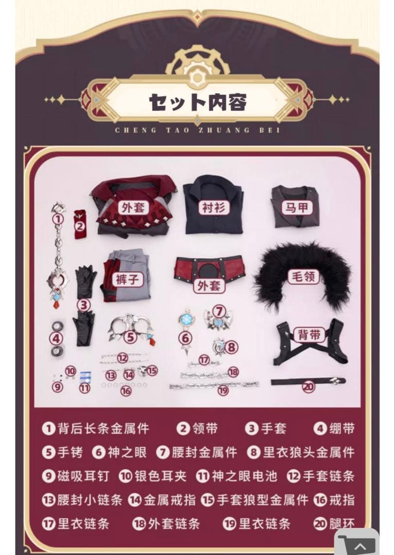 三分妄想 1/3Delusion 原神 Genshin リオセスリ コスプレ衣装