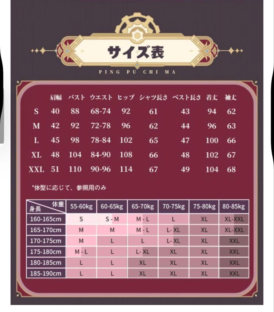 三分妄想 1/3Delusion 原神 Genshin リオセスリ コスプレ衣装