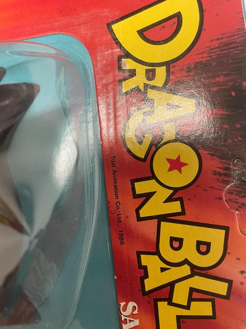 ドラゴンボール ファンキーペット 天下一武道会 悟空 1986年 ソフビ　未開封