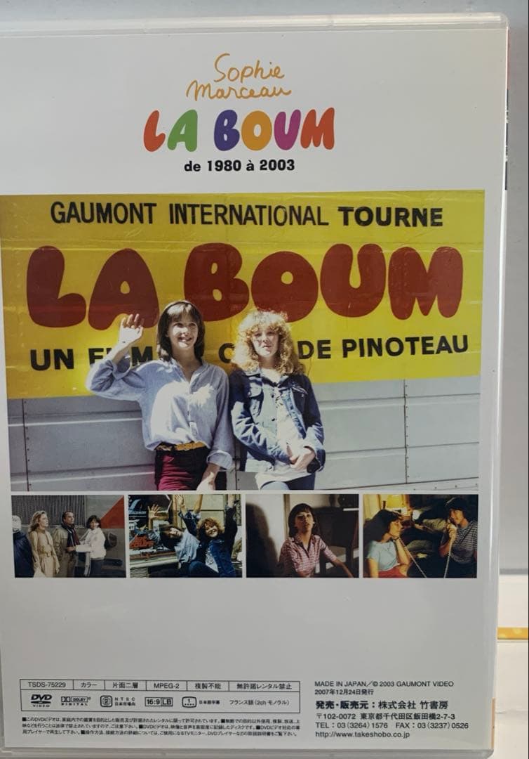 ラ・ブーム Perfect BOX〈3枚組〉